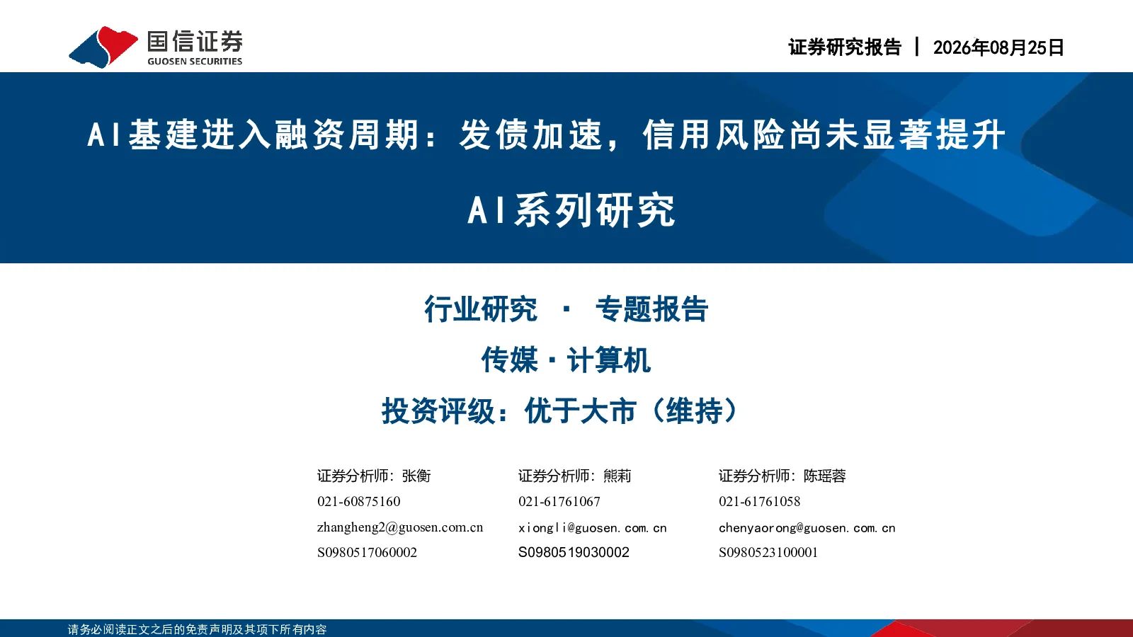报告封面