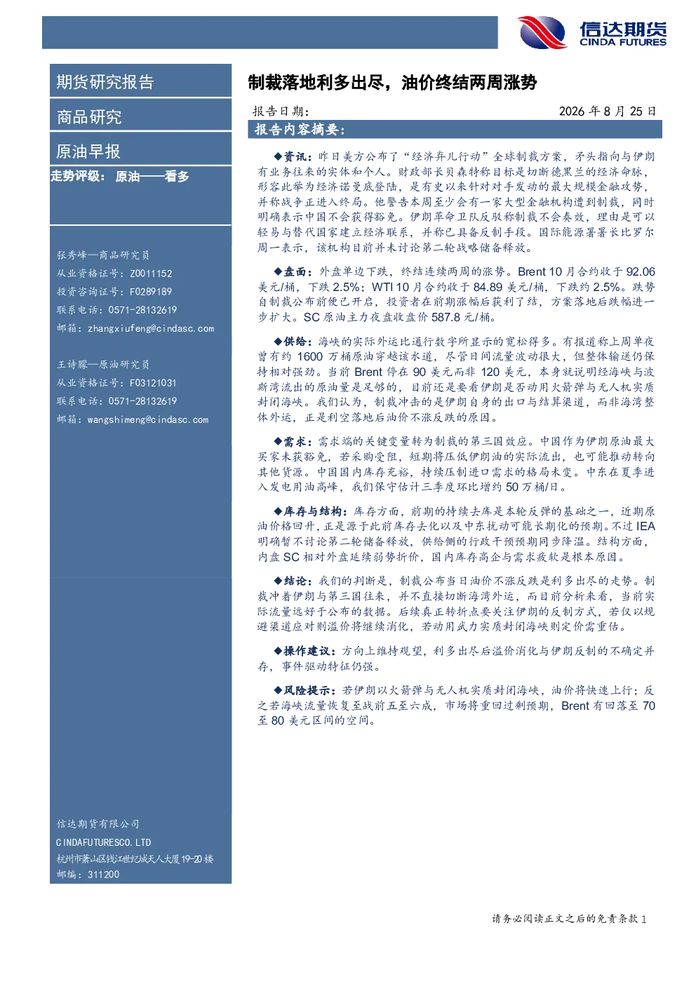 报告封面