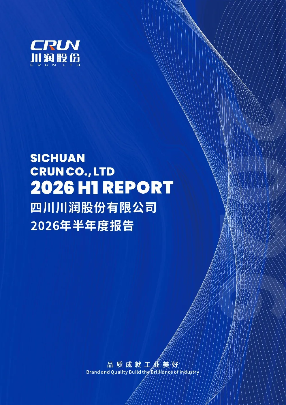 川润股份：2026年半年度报告