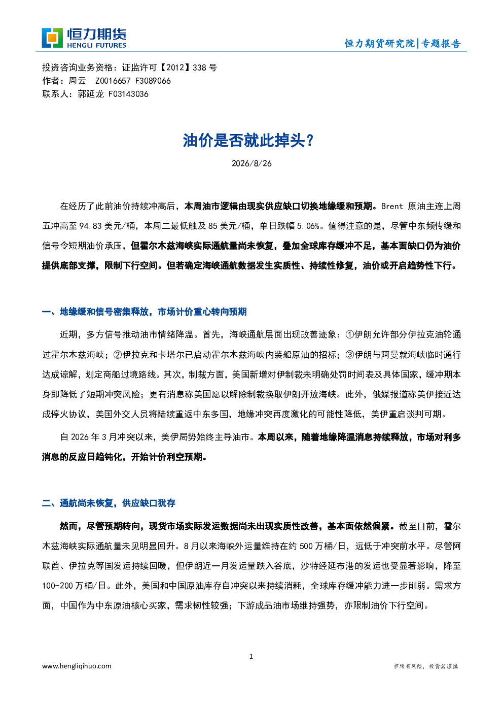 报告封面