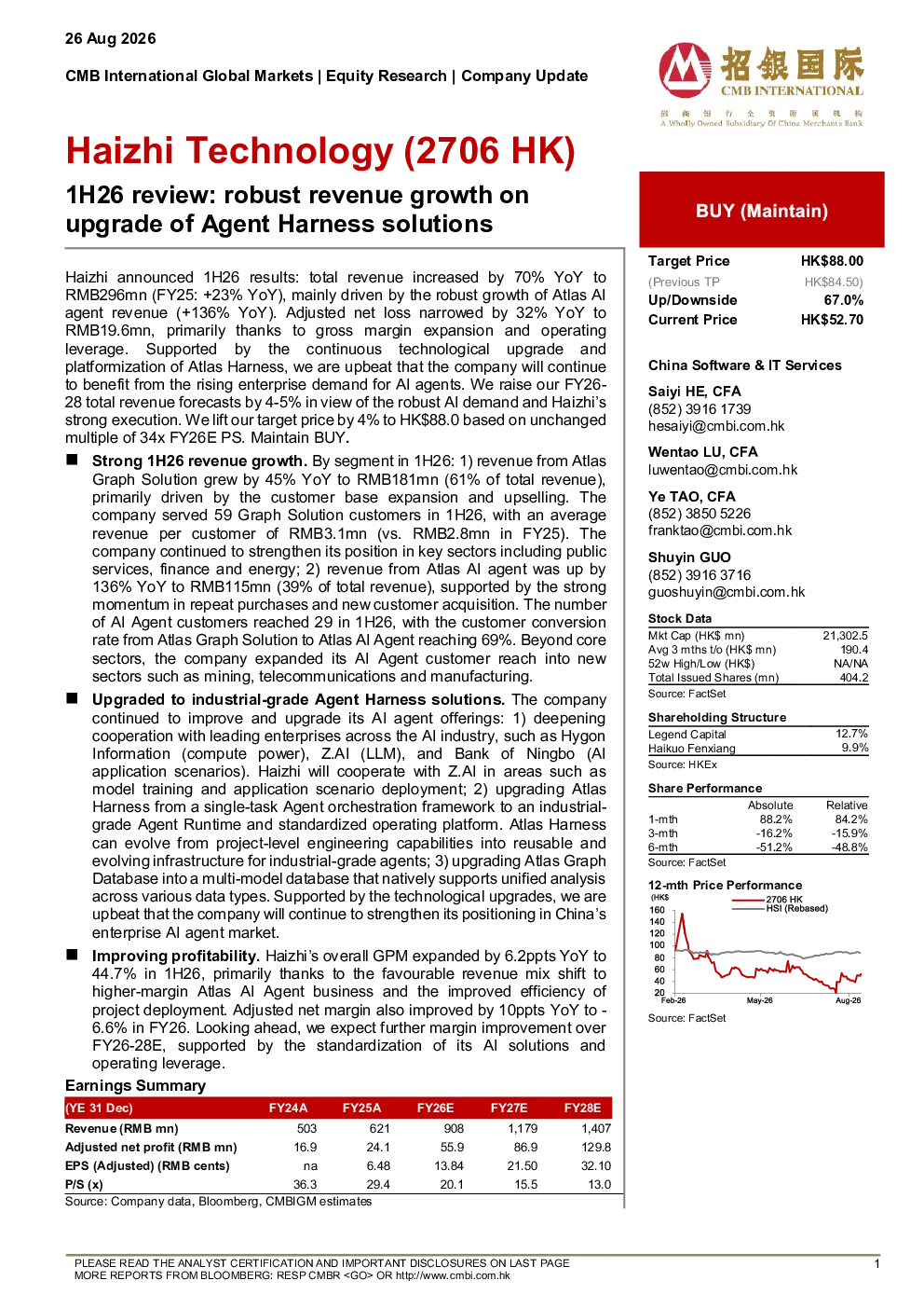 海智科技(2706.HK)2026年上半年回顾：Agent Harness解决方案升级推动稳健营收增长