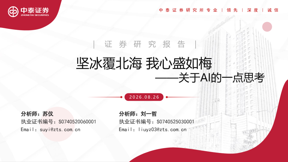 坚冰覆北海 我心盛如梅——关于AI的一点思考