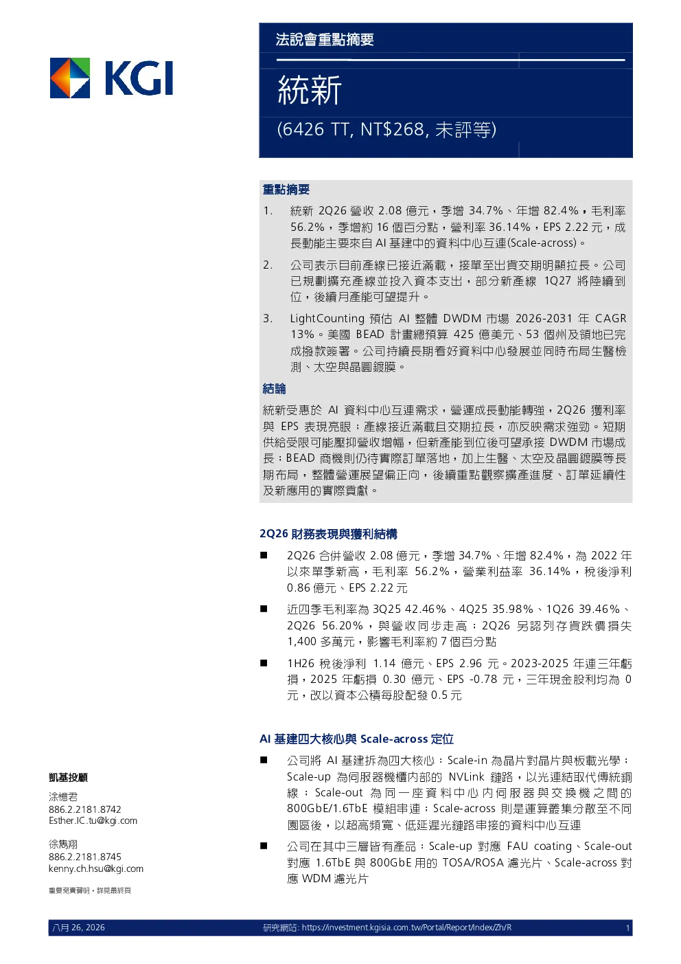 兴柜前法规重点摘要