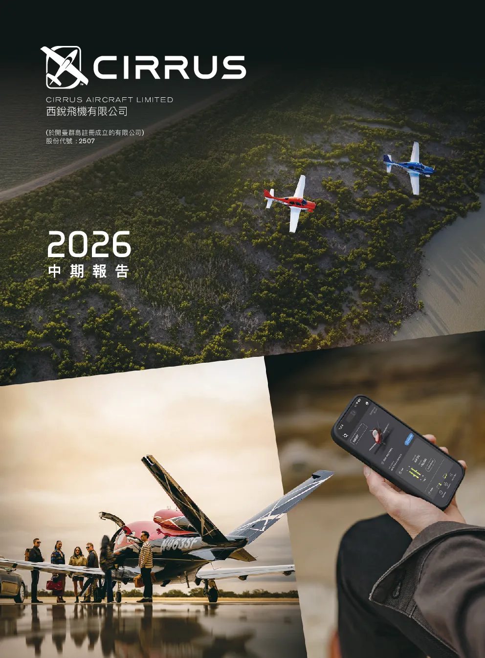 西锐2026年中期报告