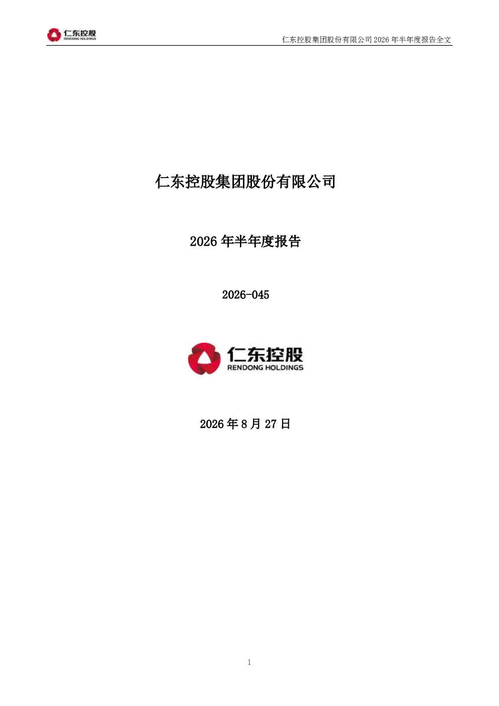 仁东控股：2026年半年度报告