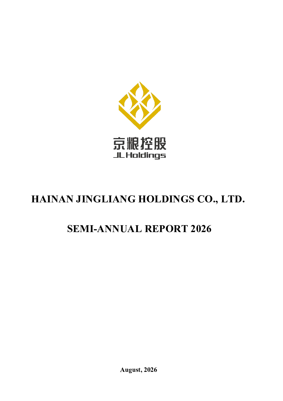 京粮B：2026年半年度报告（英文版）