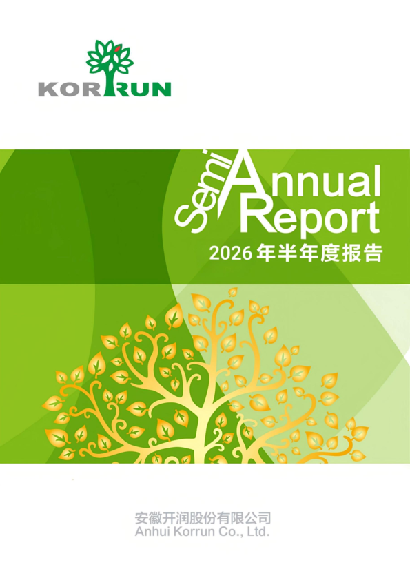 开润股份：2026年半年度报告