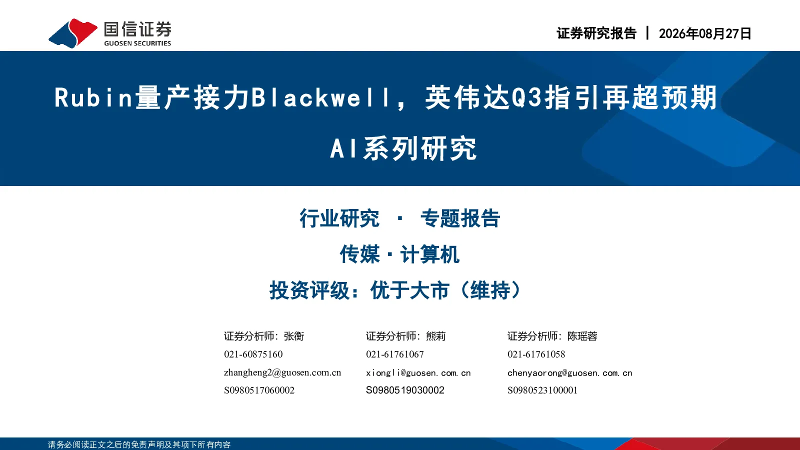 报告封面