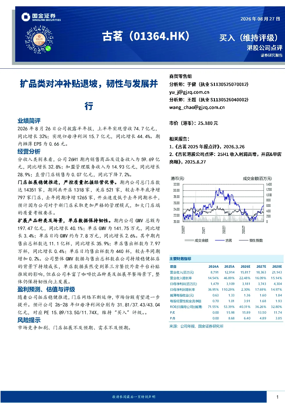 扩品类对冲补贴退坡，韧性与发展并行