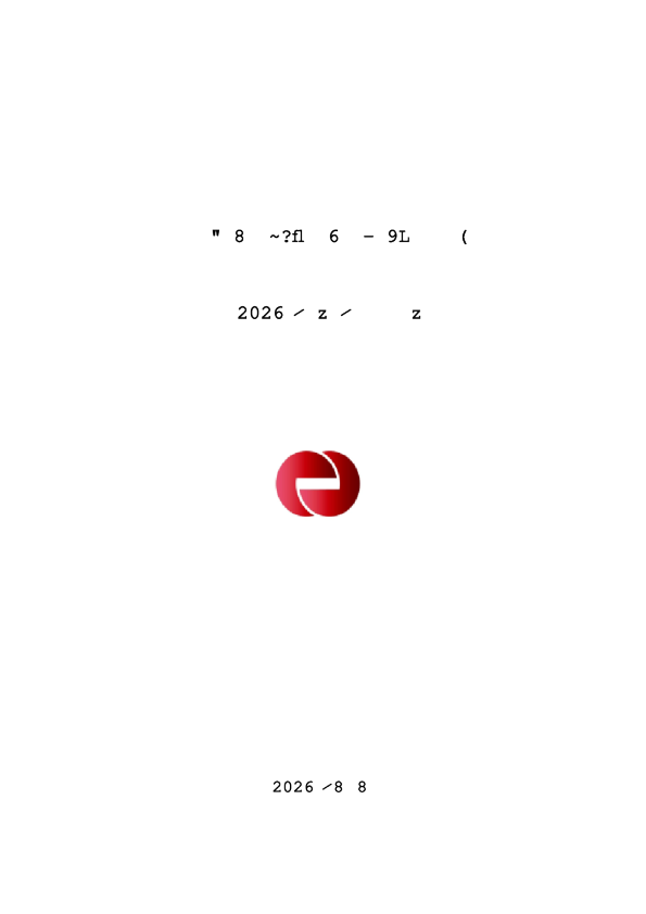 华西股份：2026年半年度报告