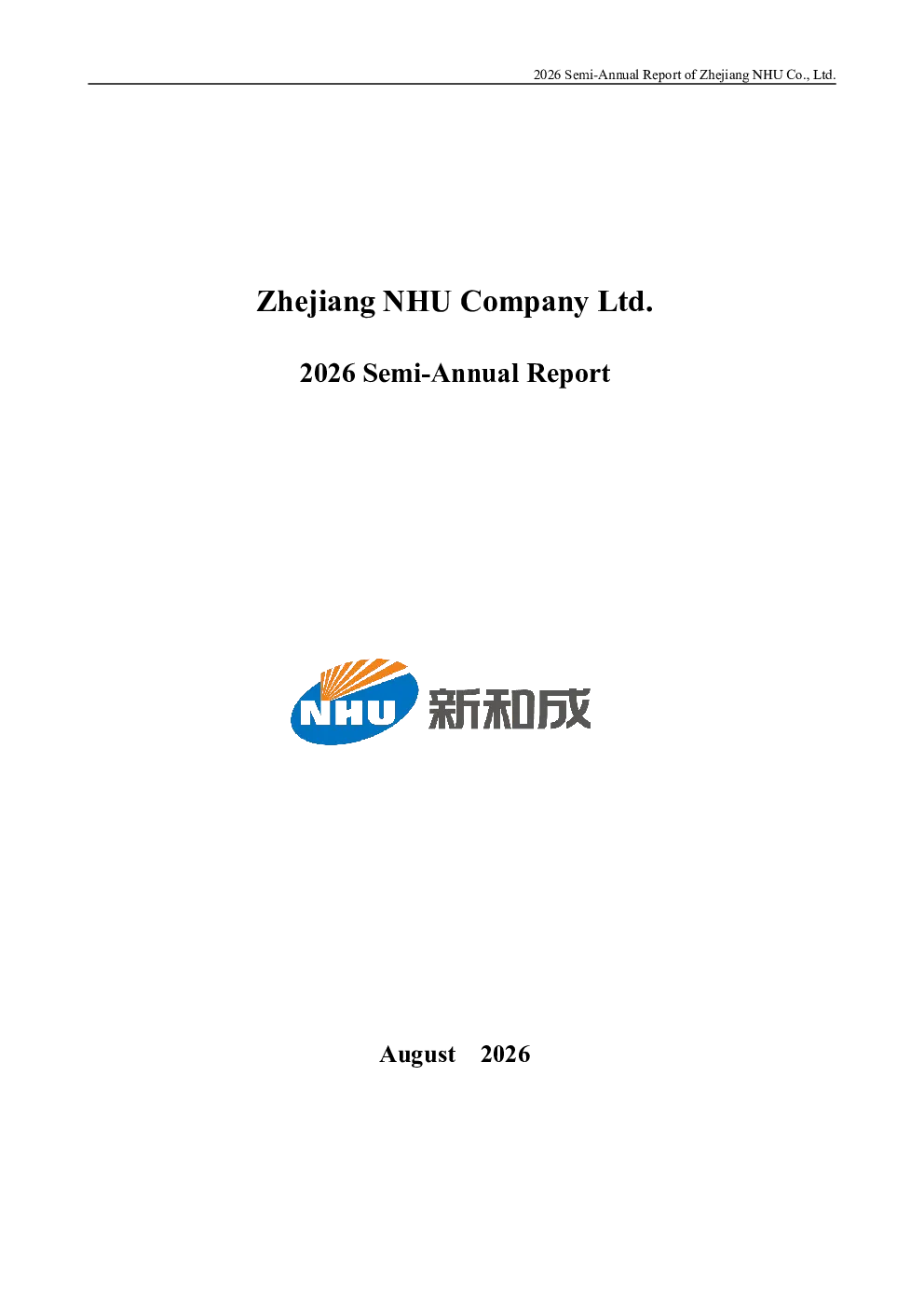 新 和 成：2026年半年度报告（英文版）