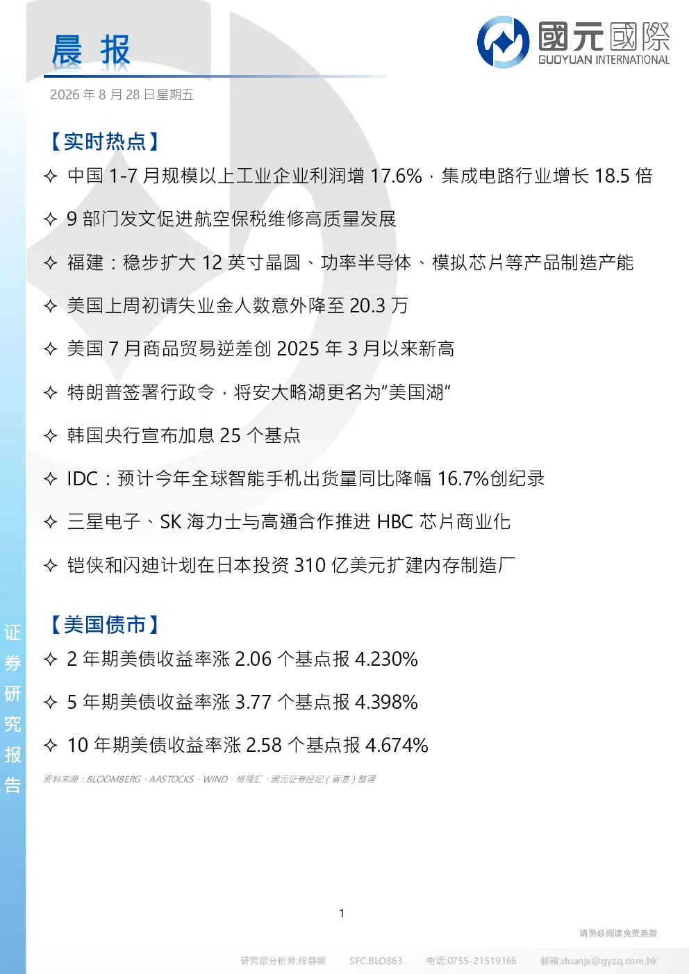 晨报
