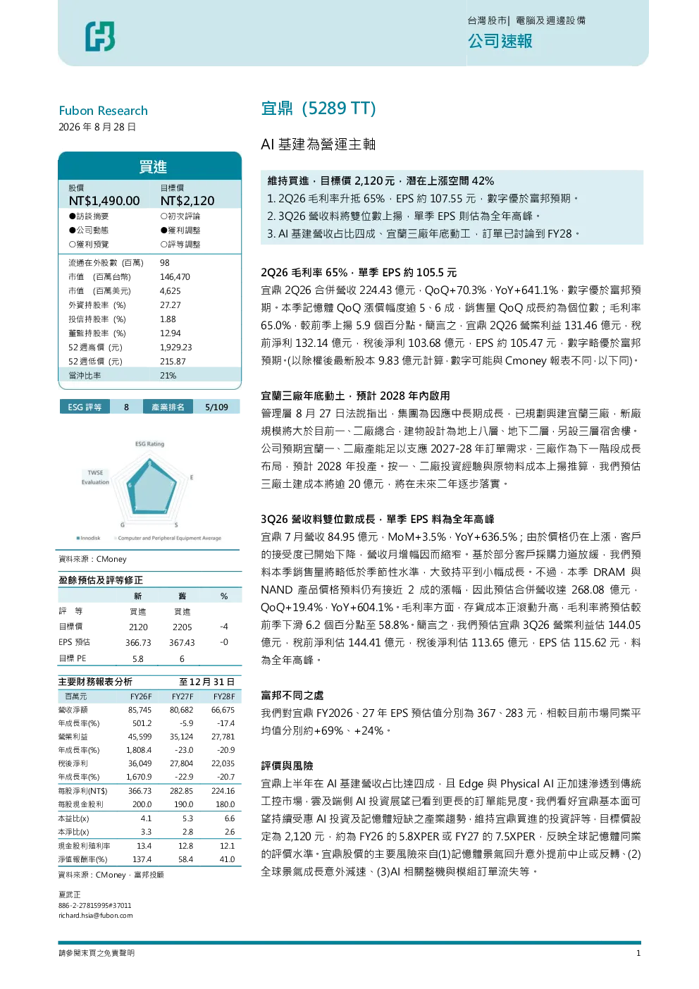 以AI建设为经营主轴