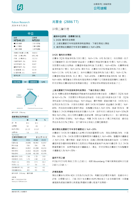 评价已属合理
