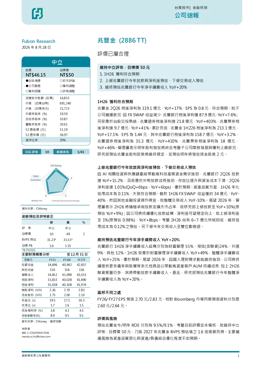 评价已属合理