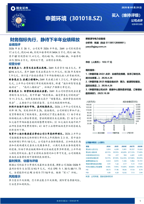 财务指标先行，静待下半年业绩释放