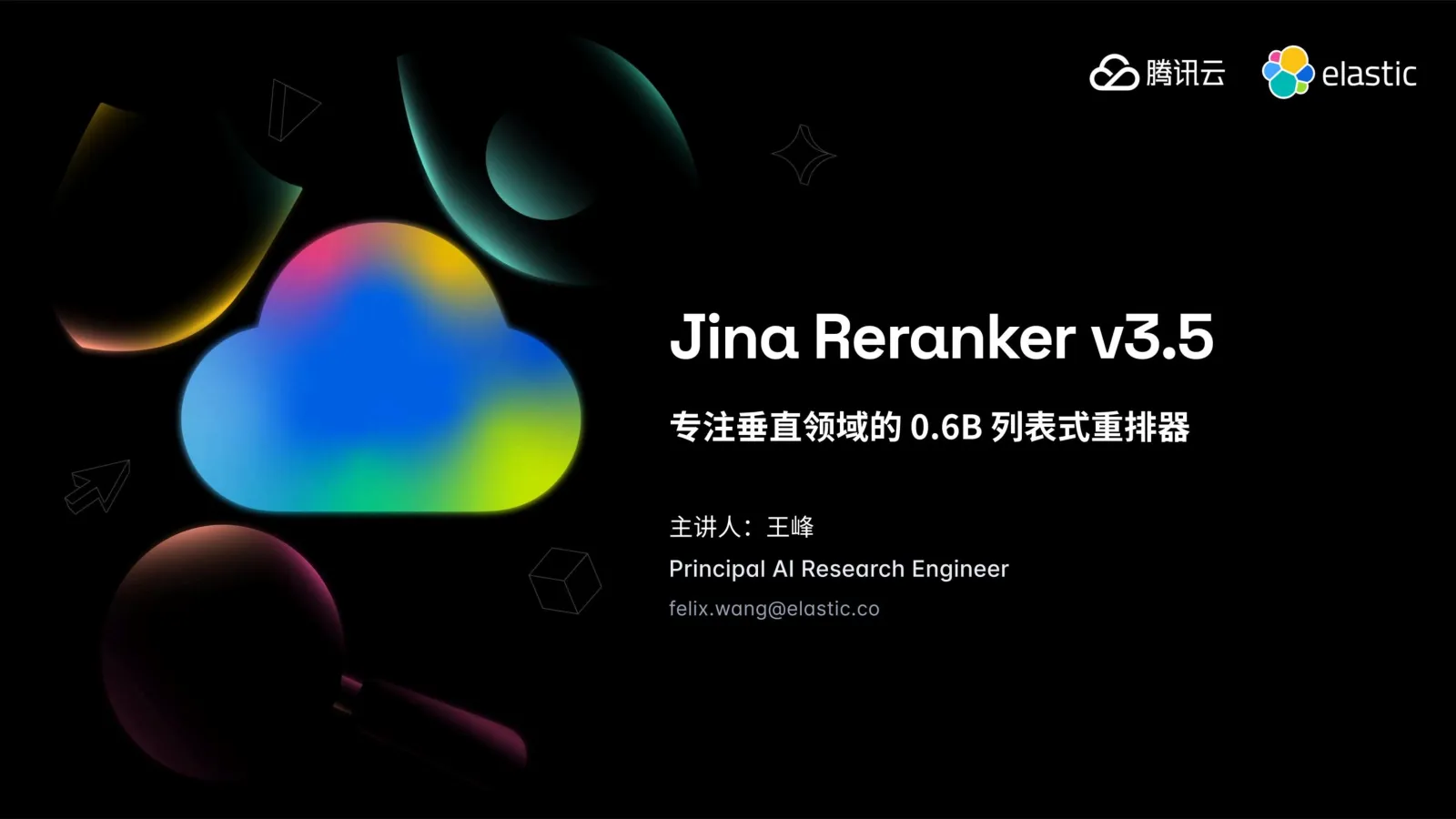 Jina Reranker v3.5：垂直领域0.6B重排器