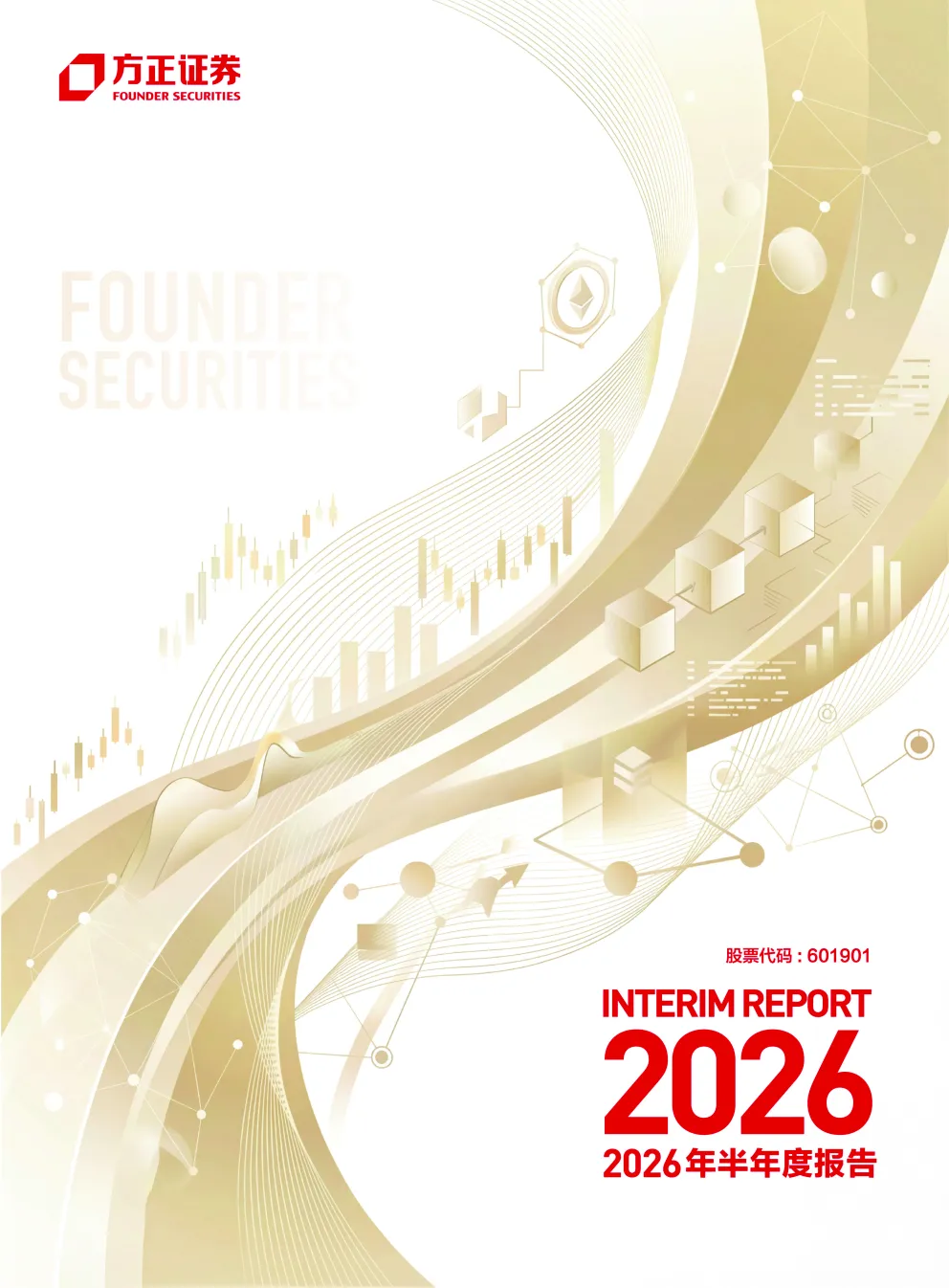 方正证券：2026年半年度报告