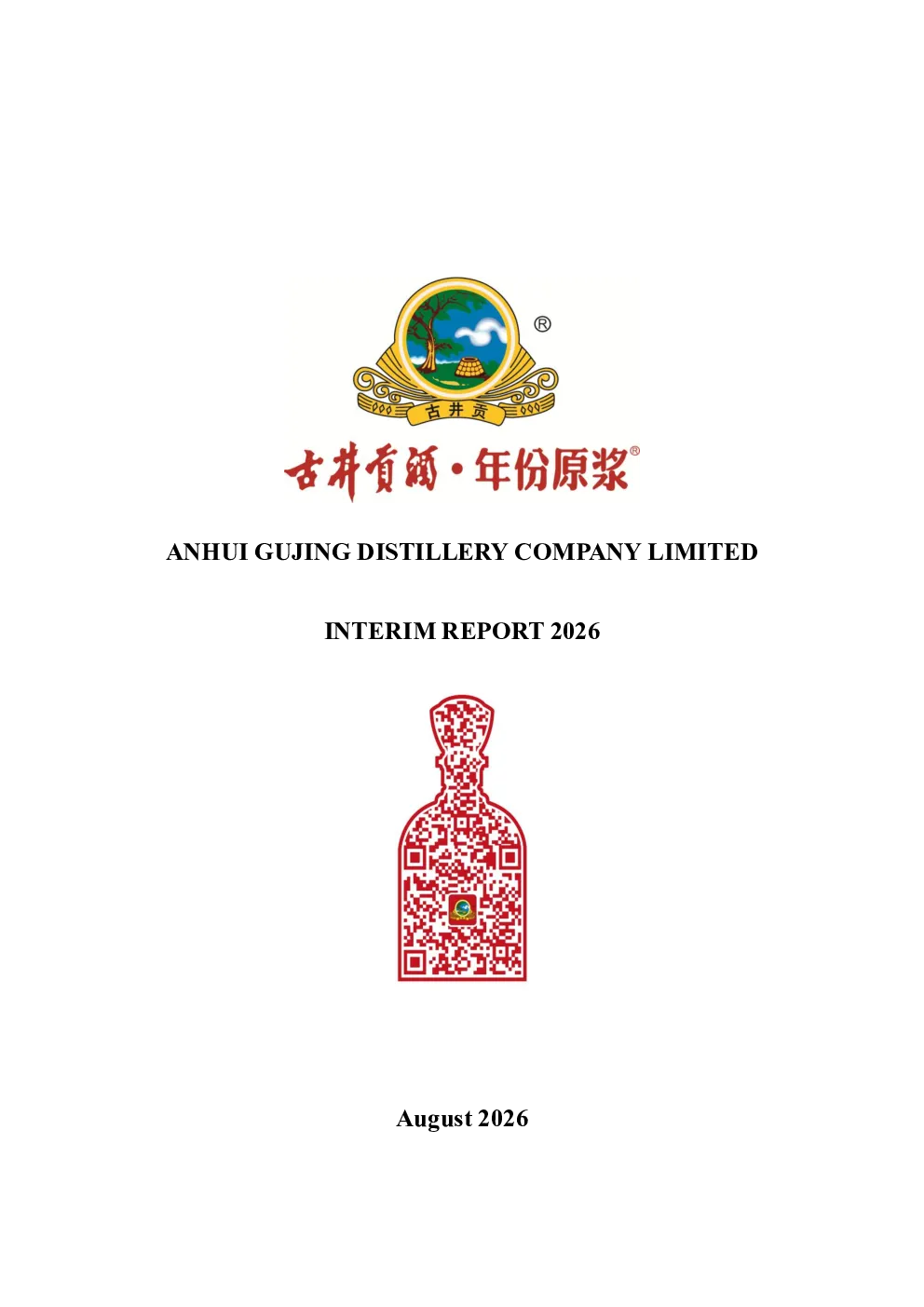 古井贡Ｂ：2026年半年度报告（英文版）