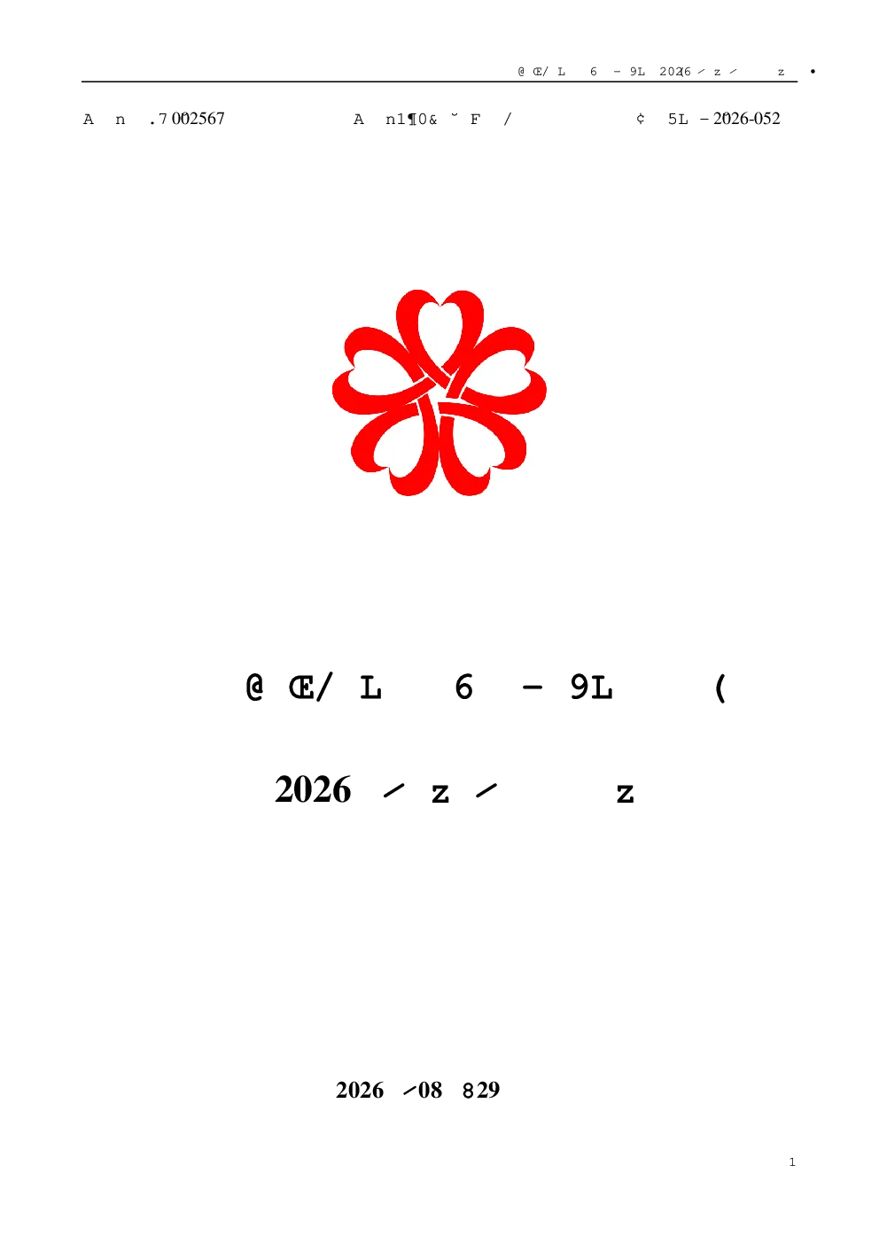 唐人神：2026年半年度报告