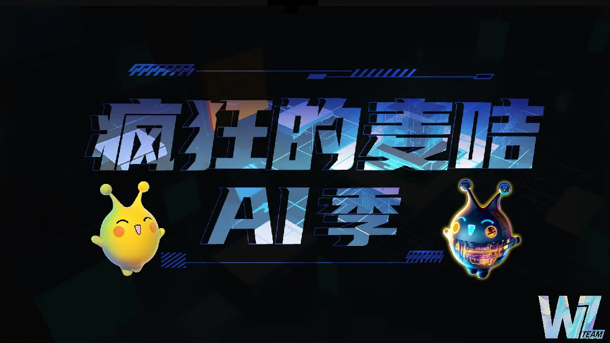 金鹰卡通智趣游戏综艺《疯狂的麦咭》2026年招商方案