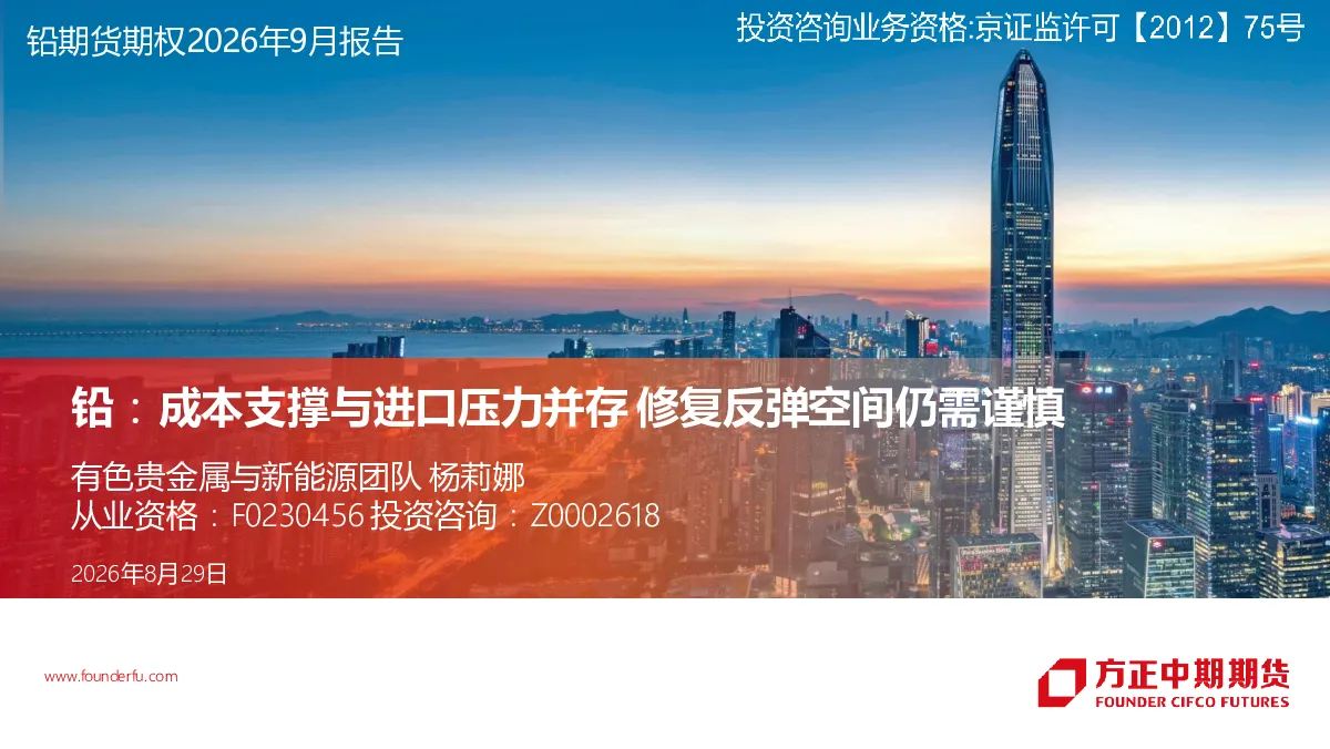 成本支撑与进口压力并存，修复反弹空间仍需谨慎