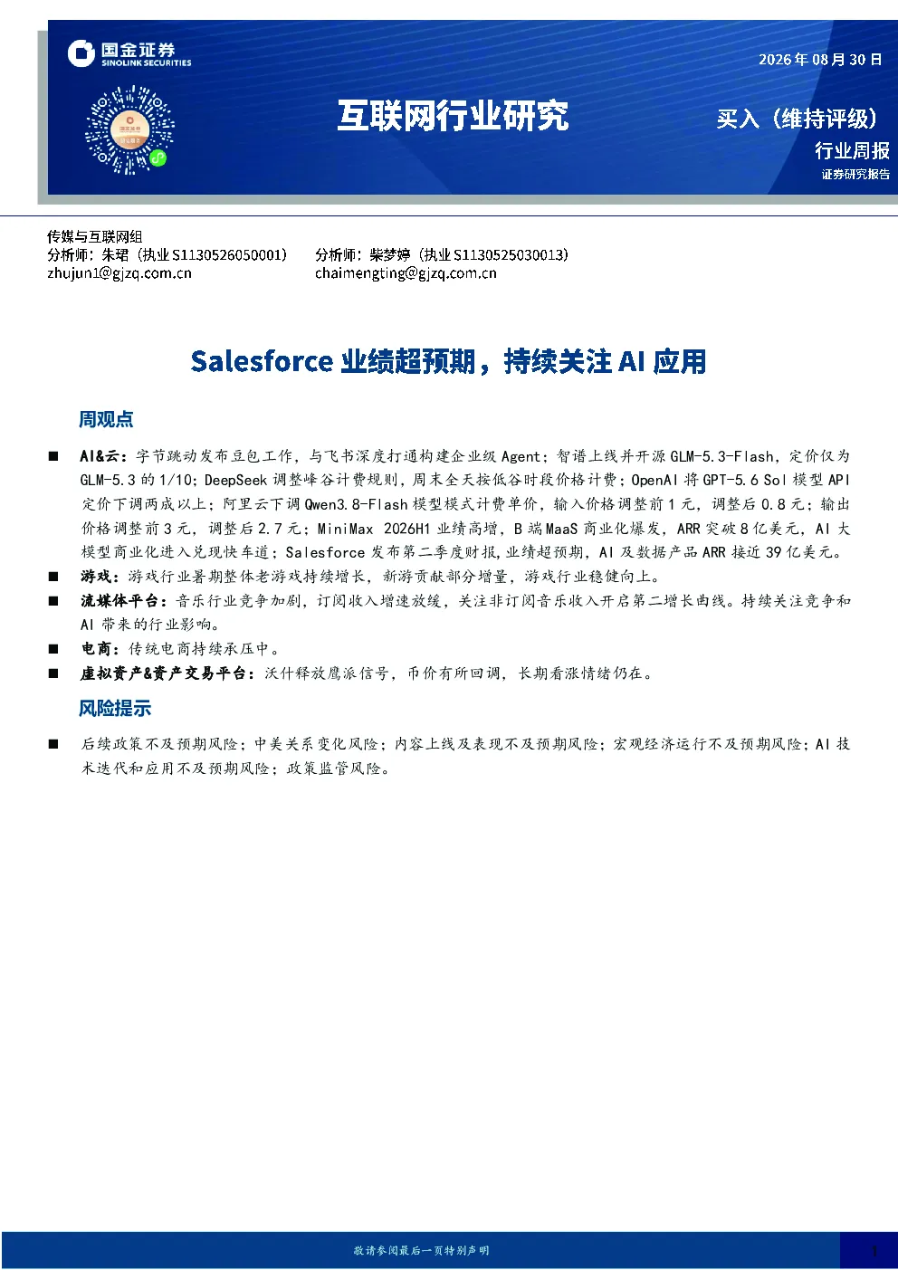 报告封面