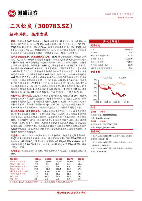 结构调优，高质发展