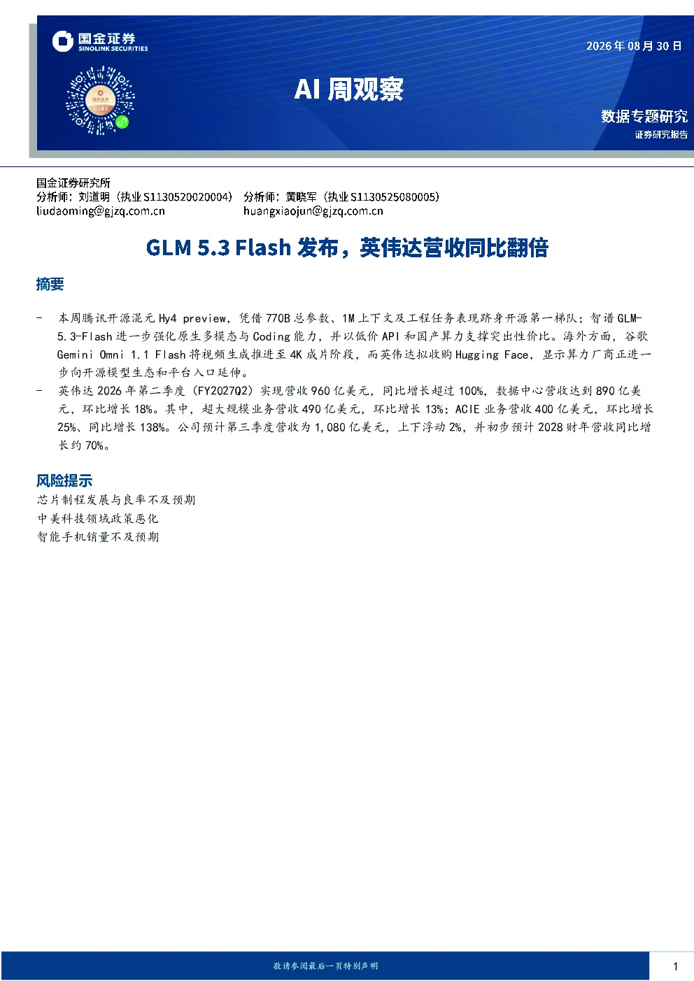 报告封面