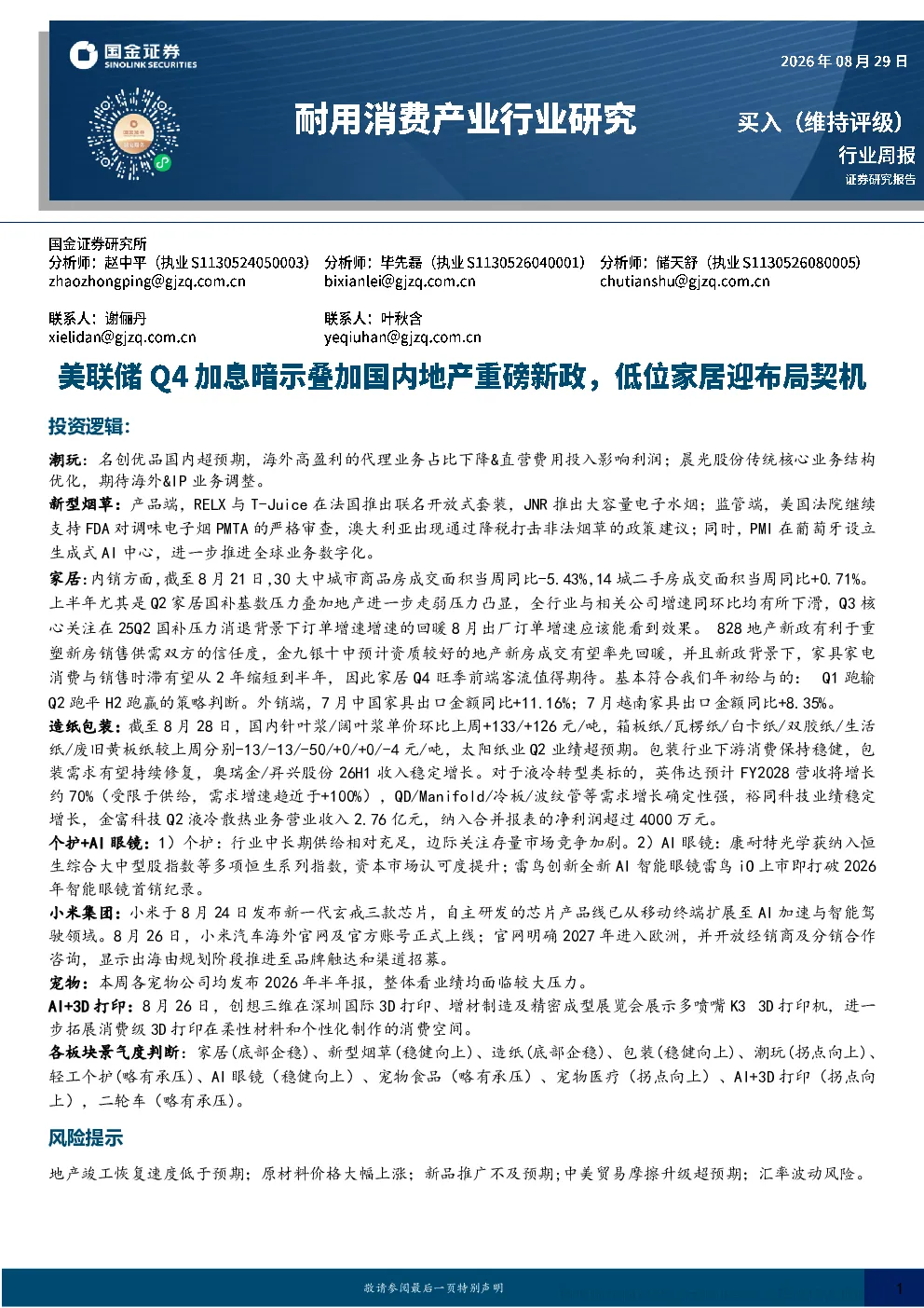 报告封面