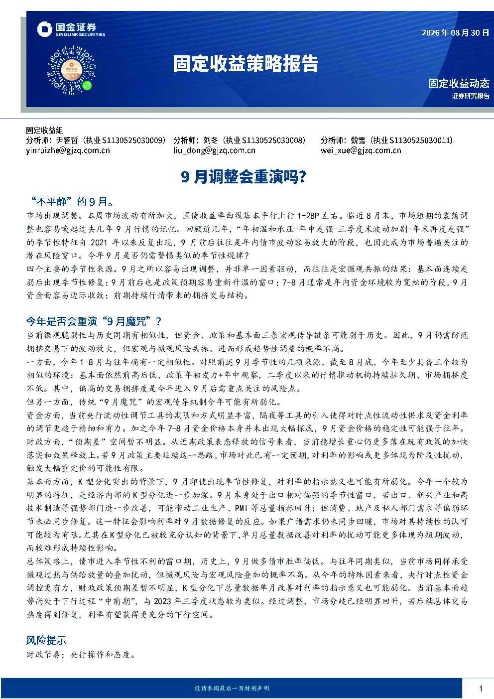 报告封面