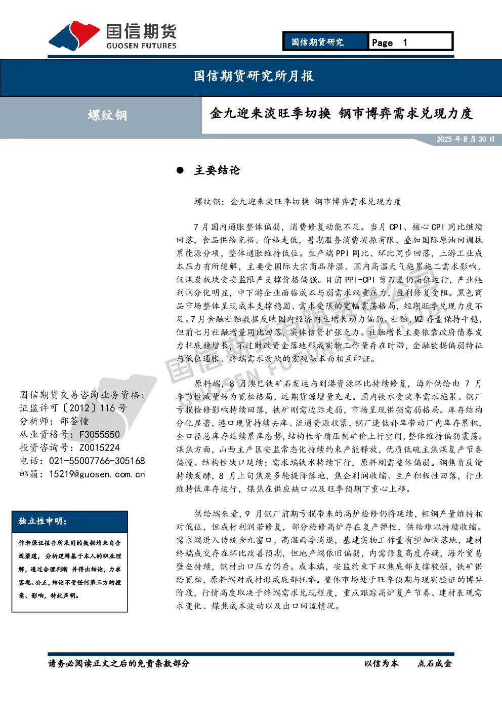 报告封面
