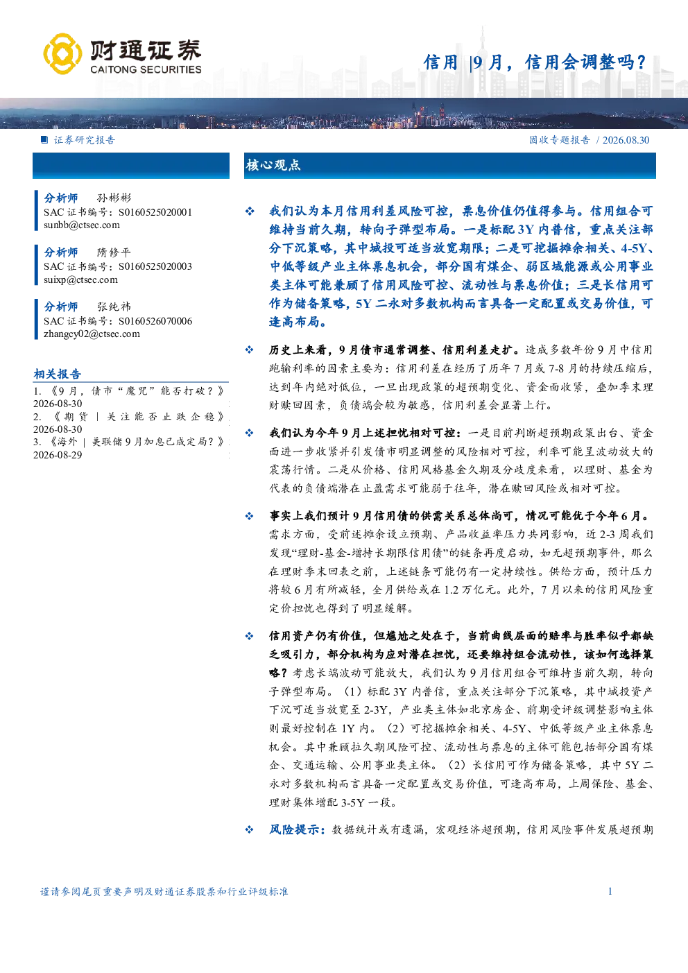 报告封面