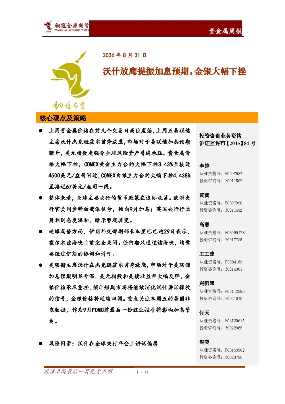 报告封面