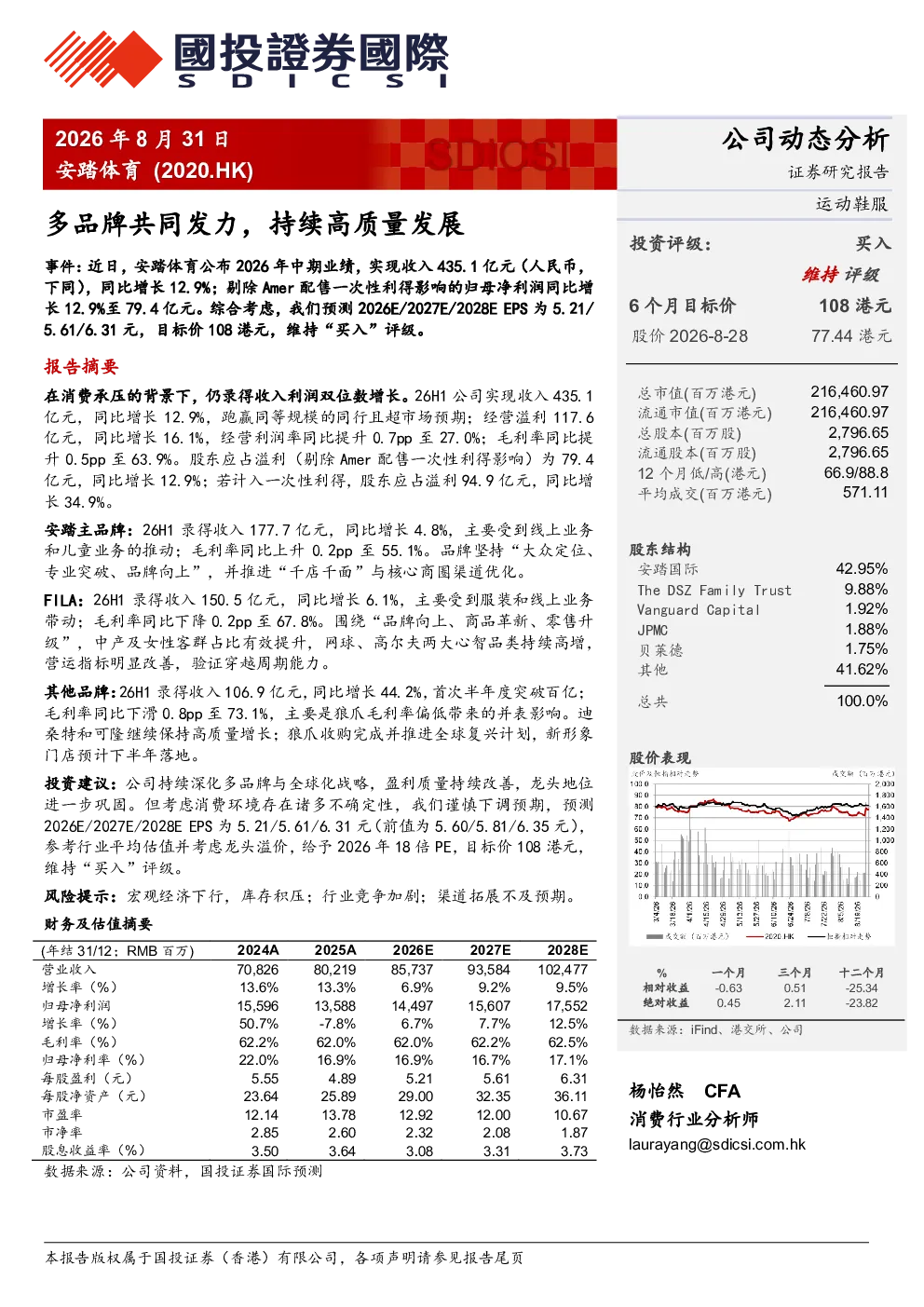 多品牌共同发力，持续高质量发展