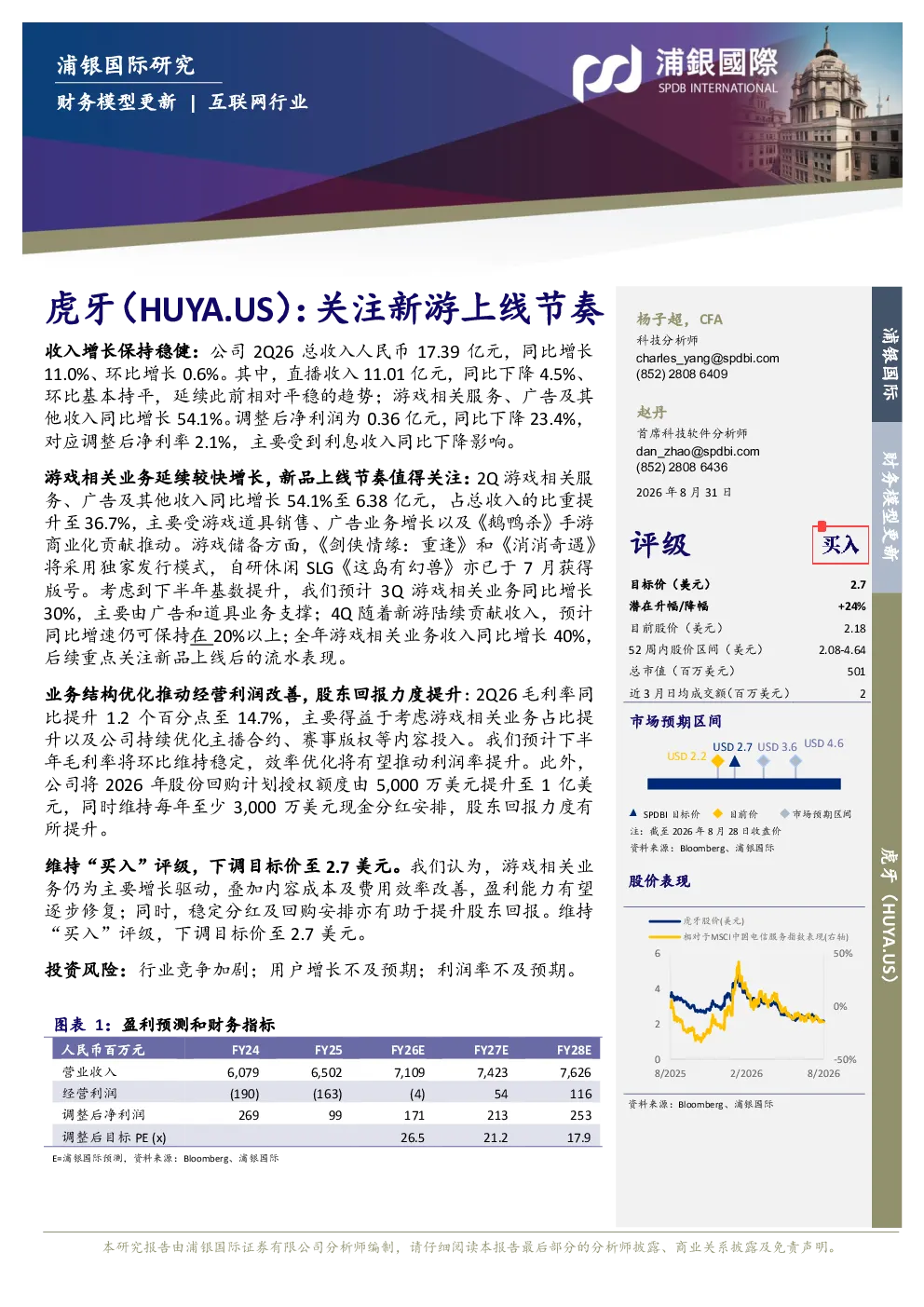 关注新游上线节奏
