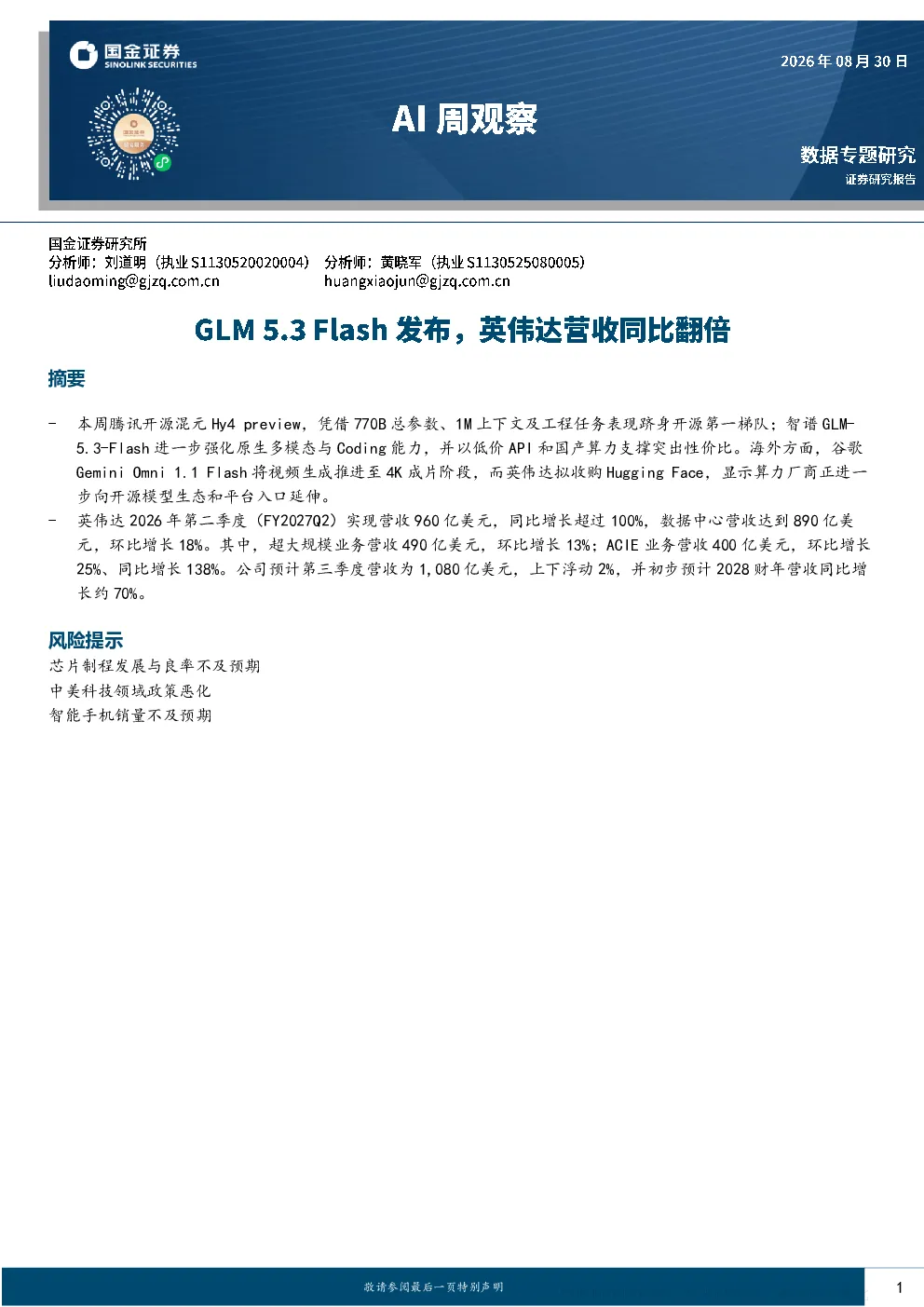 报告封面