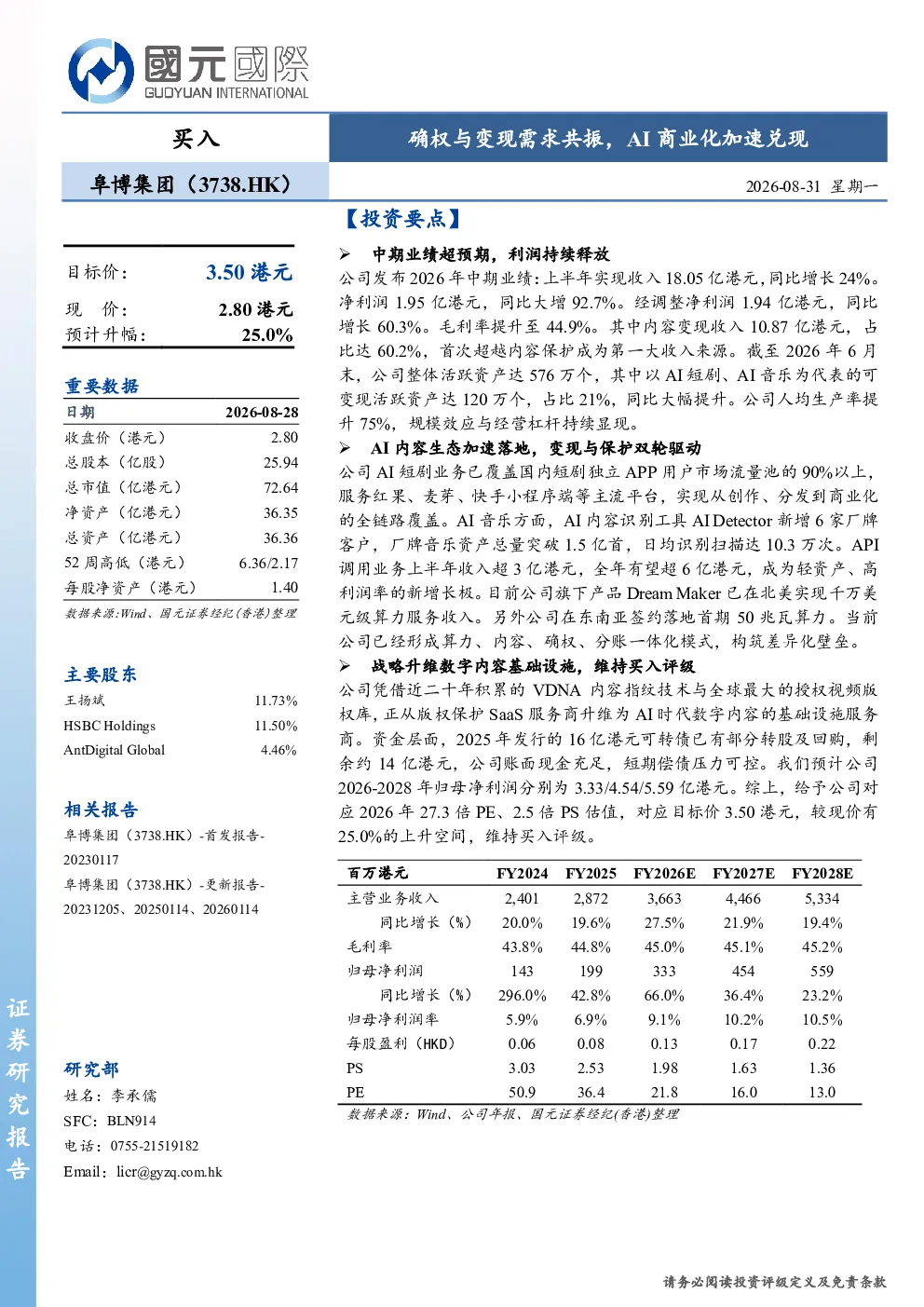 报告封面