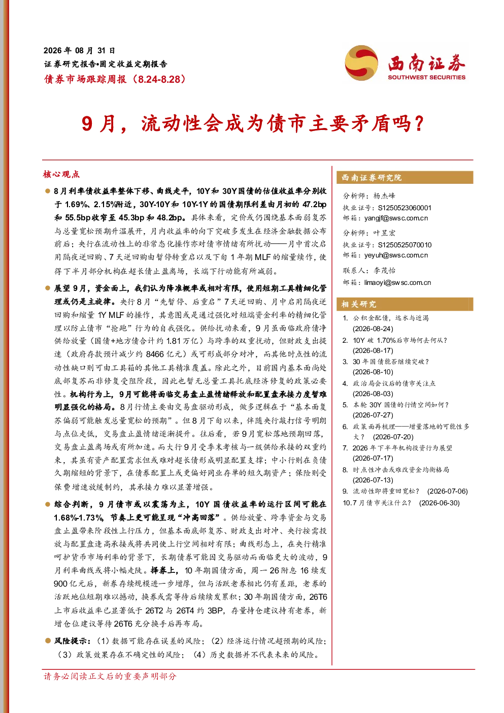 报告封面