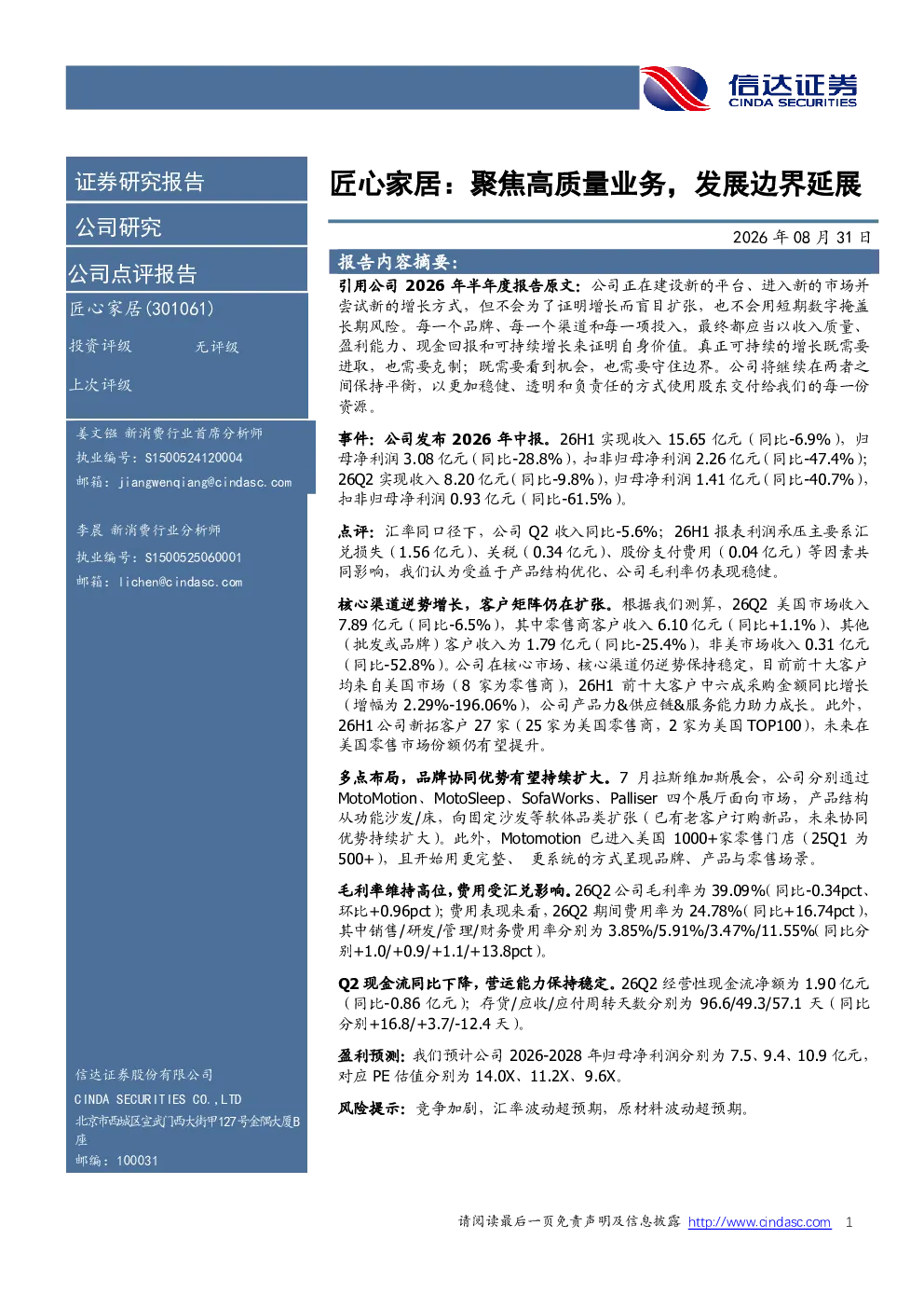 聚焦高质量业务，发展边界延展