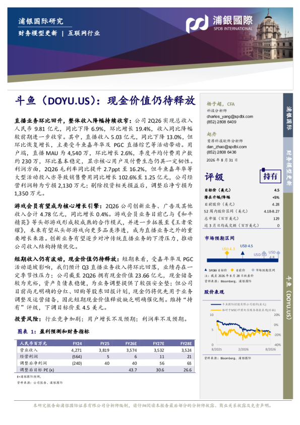 现金价值仍待释放