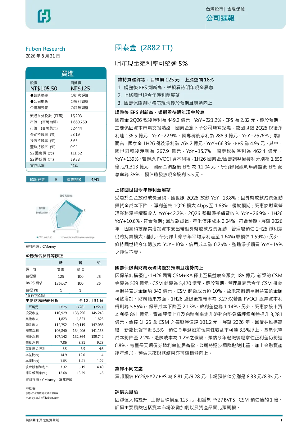 明年现金股息率可达5%