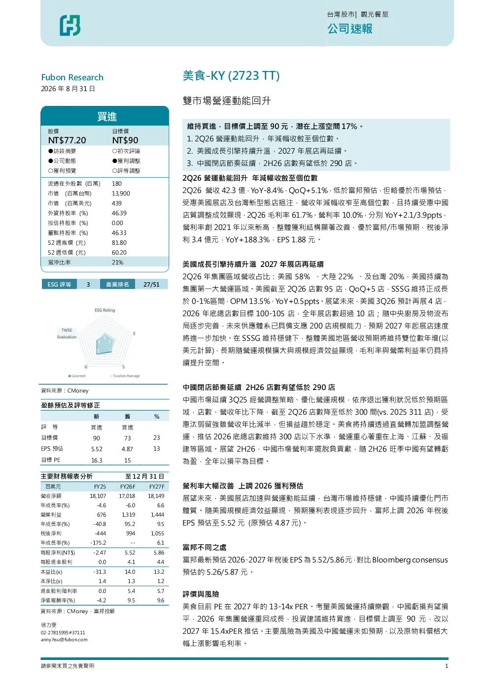 双市场营运活力回升