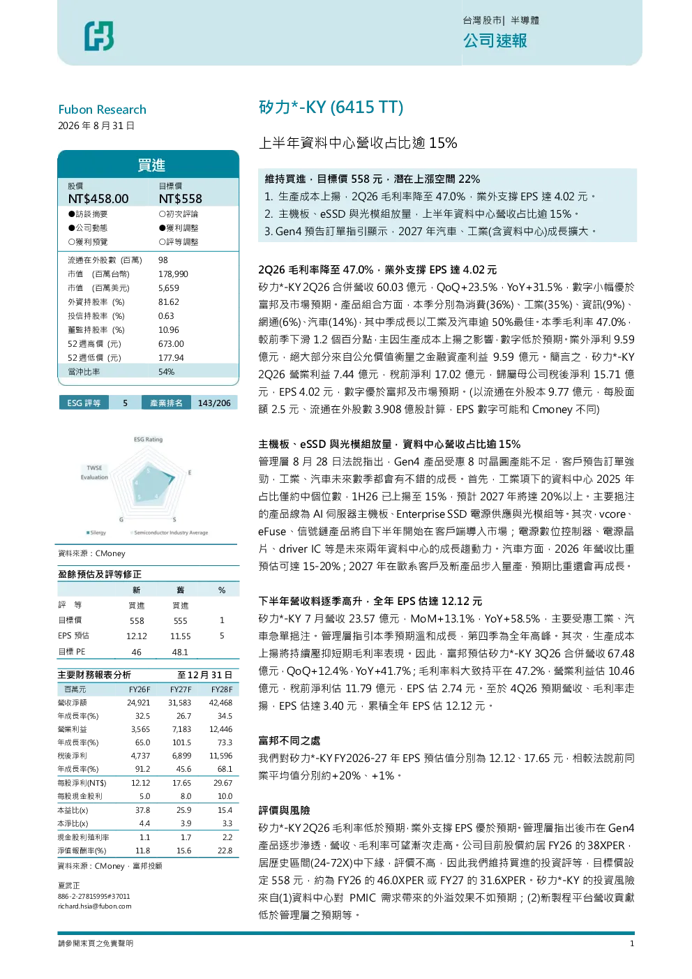 上半年数据中心验收占比15%