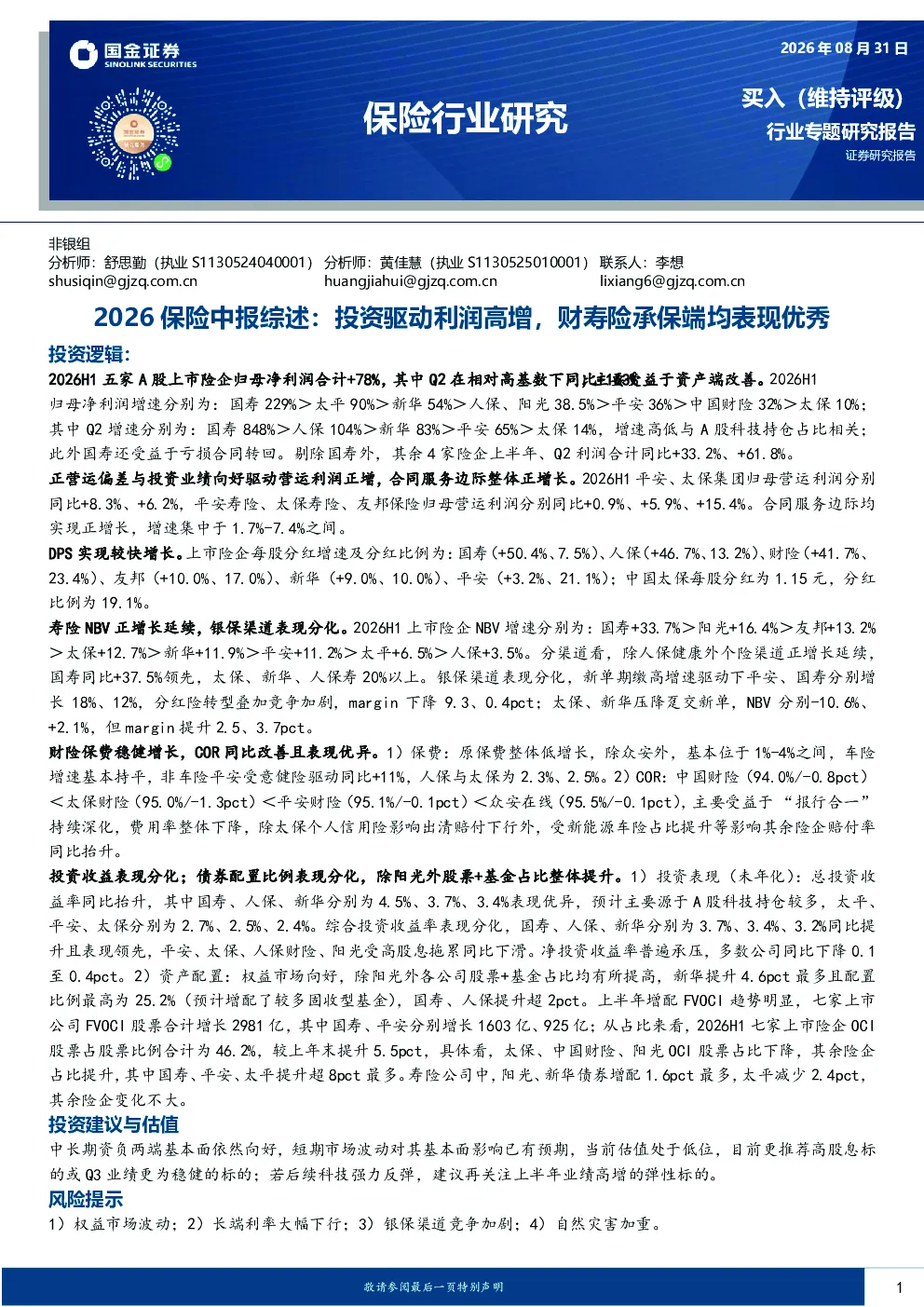 报告封面