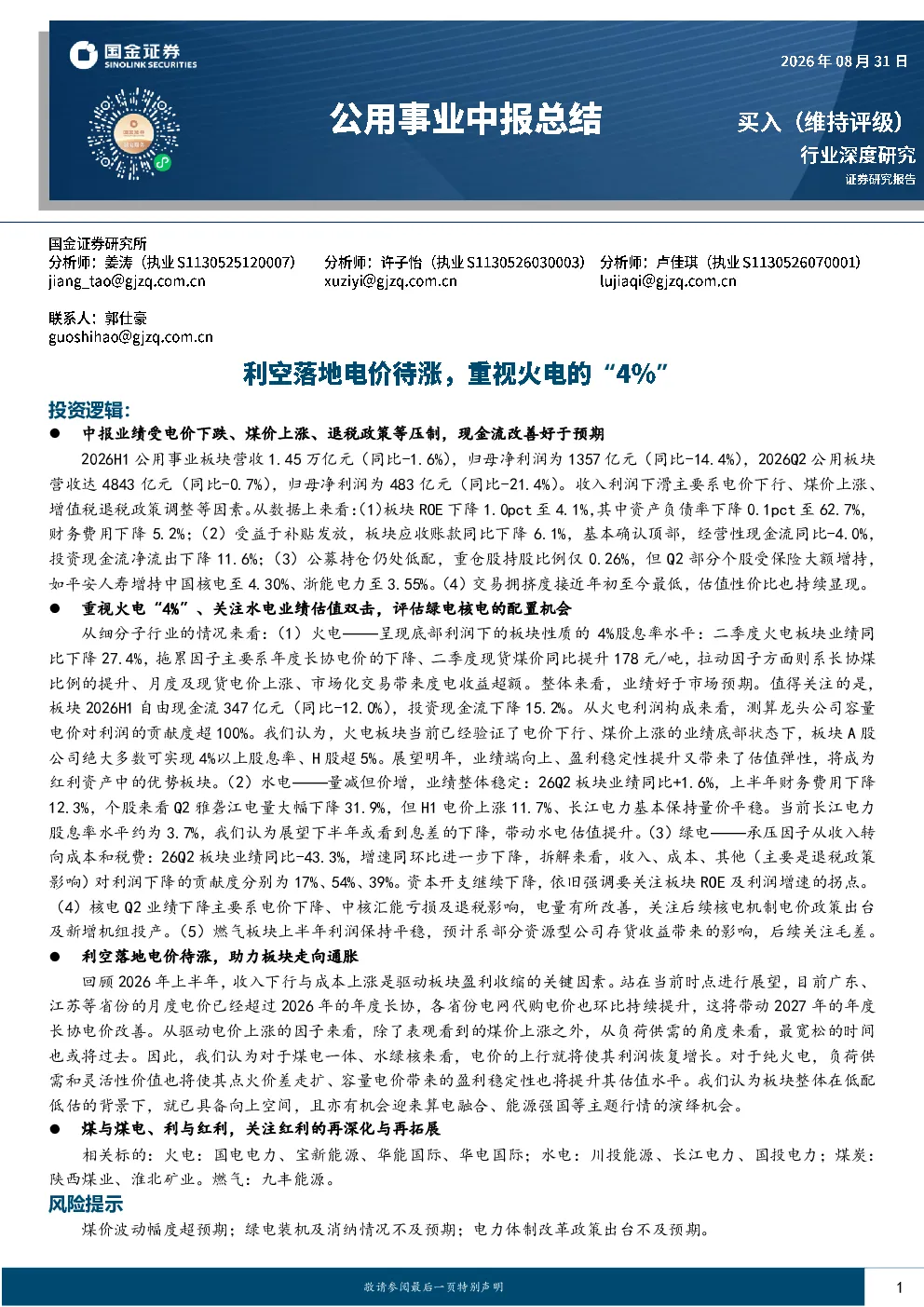 报告封面