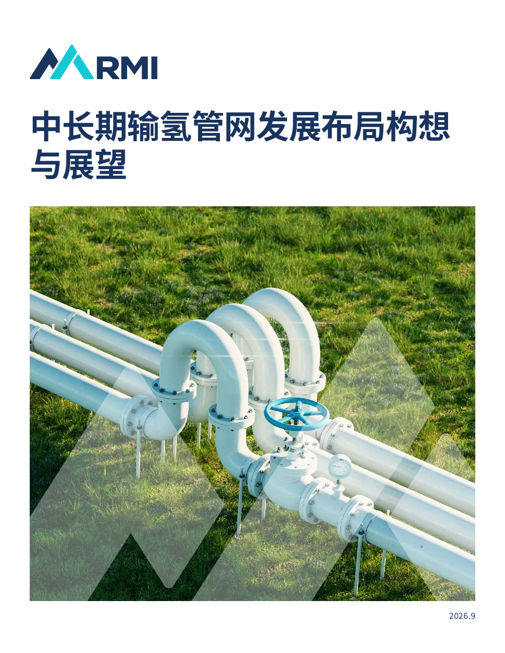 中长期输氢管网发展布局构想与展望