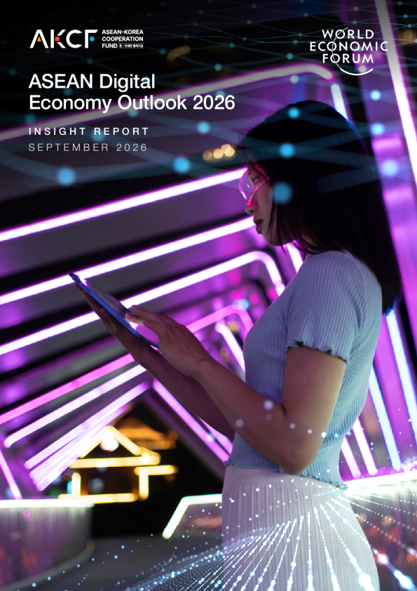 东盟数字经济展望2026