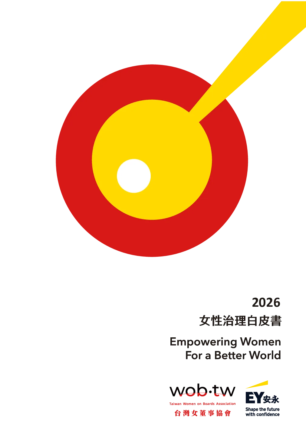 2026年女性治理白皮书