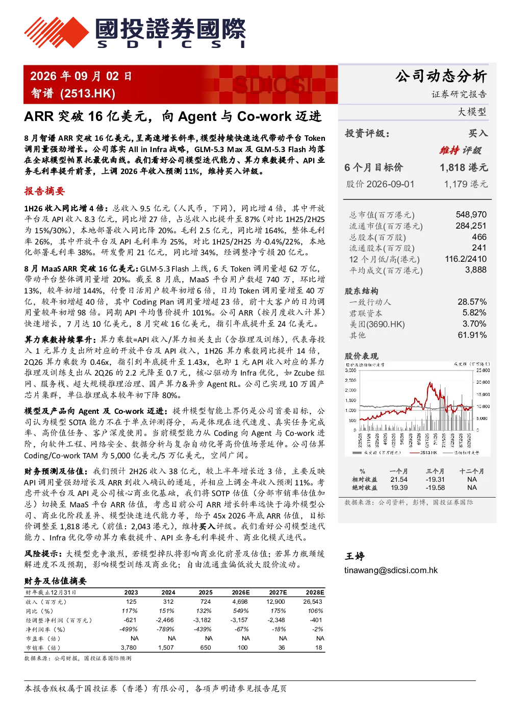 ARR突破16亿美元，向Agent与Co-work迈进